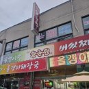 황금정 - 남구 대학로43번길 14 | 황금정