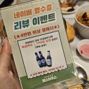 램스테이블 | 남해 독일마을 맛집 램스하우스 1시간웨이팅 솔직 후기 (캐치테이블필수)