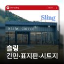 신기이엔지 | 전주 간판&amp;전주 인테리어 [96BRANDING] - 소울이엔지 간판 시공 후기