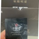 지리산토종약재 | 십전대보탕 효능 복용법 기력 회복 한방 영양제 후기