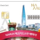 나무카드