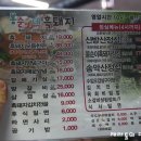 봉순이네흑돼지 이미지