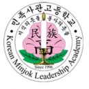 서구-02-82 | 전국 자사고 얼마나 알고 있니?- 2026 입학전형으로 알아보기 1 : 민족사관고등학교 모집요강