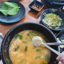 가마솥 국밥 | 거제도 여행 식물원 근처 맛집 도현가마솥국밥 후기