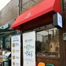 프로젝트 너굴상점 | 영등포 파스타, 덮밥 맛집, 귀여운 인테리어 :: 프로젝트 너굴상점