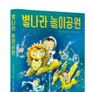 별나라 이미지
