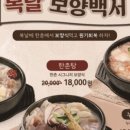 한촌설렁탕성수뚝도점 이미지