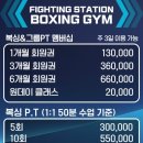 파이팅스테이션 이미지