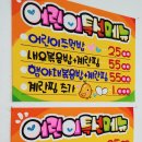 통뼈감자탕 금곡점 이미지