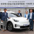 전국택시운송사업조합연합회 이미지