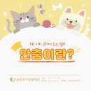 조아동물병원 이미지