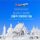 골든항공여행사 이미지