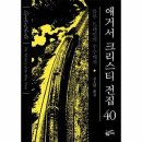수수께끼 이미지