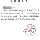 MIE중국유학컨설팅 2025년 중국유학 교내장학금 학사 최종 합격후기