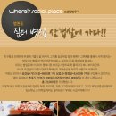 [소셜후기]범천동-짚터 볏짚 삼겹살