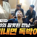 3월23일 니돈내산 독박투어 시즌2 선공개 하모니카를 부는 순간, 독박이다 영상 이미지