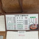 논두렁민물매운탕 이미지