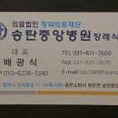 송탄중앙병원 장례식장 이미지