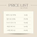 효가1로-L | 영등포 자연스러운 속눈썹펌 전문 브로우바이효 후기