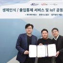 케이제이테크 이미지