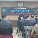 2024 군정발전을 위한 신년조찬기도회 이미지