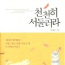 지혜의샘터 이미지