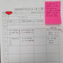 청라스마트보카학원
