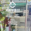 기쁨공인중개사사무소 이미지