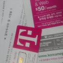 메가텔(주) | [미국유학준비물] 티모빌유심 한국메가텔에서 준비했어요