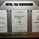 호텔얌 포항터미널점 이미지