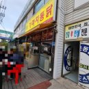 가마치통닭이천 이미지