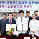 아람메디칼 이미지