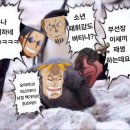 원피스 흰수염이 로저해적단 막은 이유 이미지