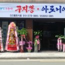 다다웰빙식품