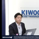 키움산업 | 키움 세미나 후기 KIWOOM 삼성SK그룹TOP4플러스 ETF 2026년 9월 1일 상장