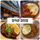 노랑통닭 광주경안점 | [장작꾼 경안점] 경기광주 맛집 경안동 치킨 맛집, 바삭한 통닭이 맛있는 곳