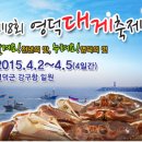 당신대게 이미지