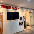 훼미리제2주유소 | 일산 덕이동 돈까스 맛집 훼미리돈까스-아이와 함께 가기 좋은 가족외식🍝