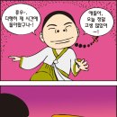 콩쥐팥쥐 이미지