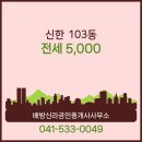 신한공인중개사사무소 이미지