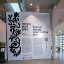 경기도미술관 화장실 | 안산 아이와 가볼만한 실내 박물관 - 경기도미술관