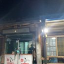 궁근정뚝배기촌 찾아가는 민물매운탕 맛있는집 내돈내산 시식후기