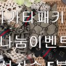 컨츄리하임 이미지