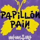 빠삐용빵 네이버블로그
