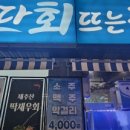 회뜨는바다 이미지