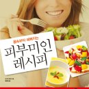 피부미인 이미지