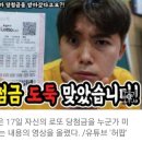 유튜버 허팝 당첨 로또권, 도둑놈 잡힘 ㄷ ㄷ 이미지