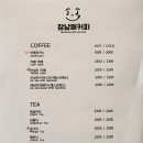 장남매커피