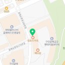 소풍가는날구리갈매점