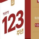 정관장경남감계